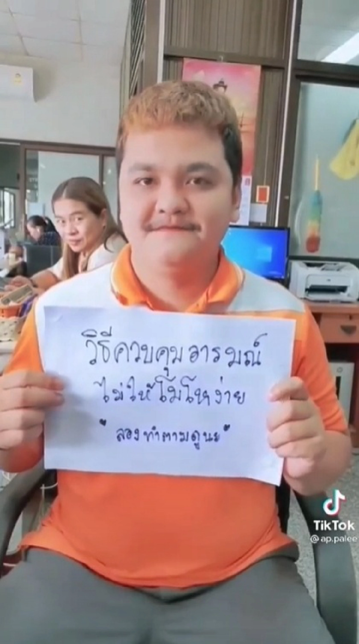 หนุ่มสอนวิธีควบคุมอารมณ์ไม่ให้ "โมโหง่าย" การันตีได้ผล 100% แต่ตอนจบอย่างพีค
