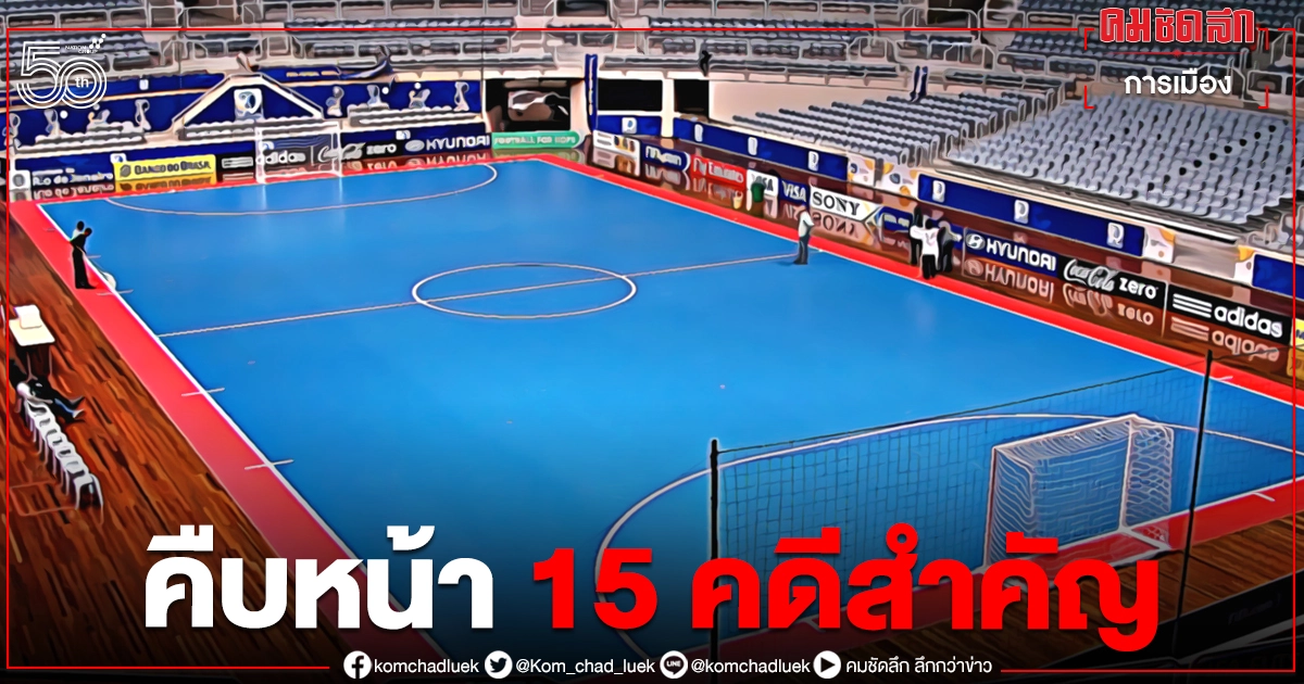 "คืบหน้า15คดีสำคัญ" ข้าวจีทูจีภาคสองลากถึงปี 65-ปาล์มอินโดฯ-โรลส์รอยซ์เสร็จปีนี้แน่ "คืบหน้า15คดีสำคัญ" ข้าวจีทูจีภาคสองลากถึงปี 65-ปาล์มอินโดฯ-โรลส์รอยซ์เสร็จปีนี้แน่