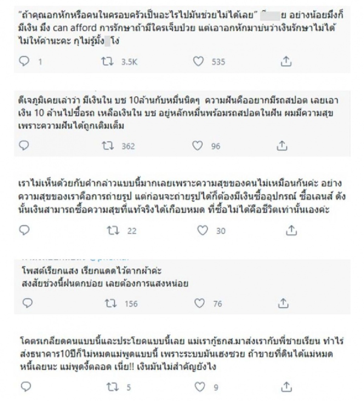 ดราม่าหนัก "ดีเจภูมิ ภูมิใจ" พูดเรื่องเงิน ชาวเน็ตสวนกลับ รวยก็พูดได้สิ