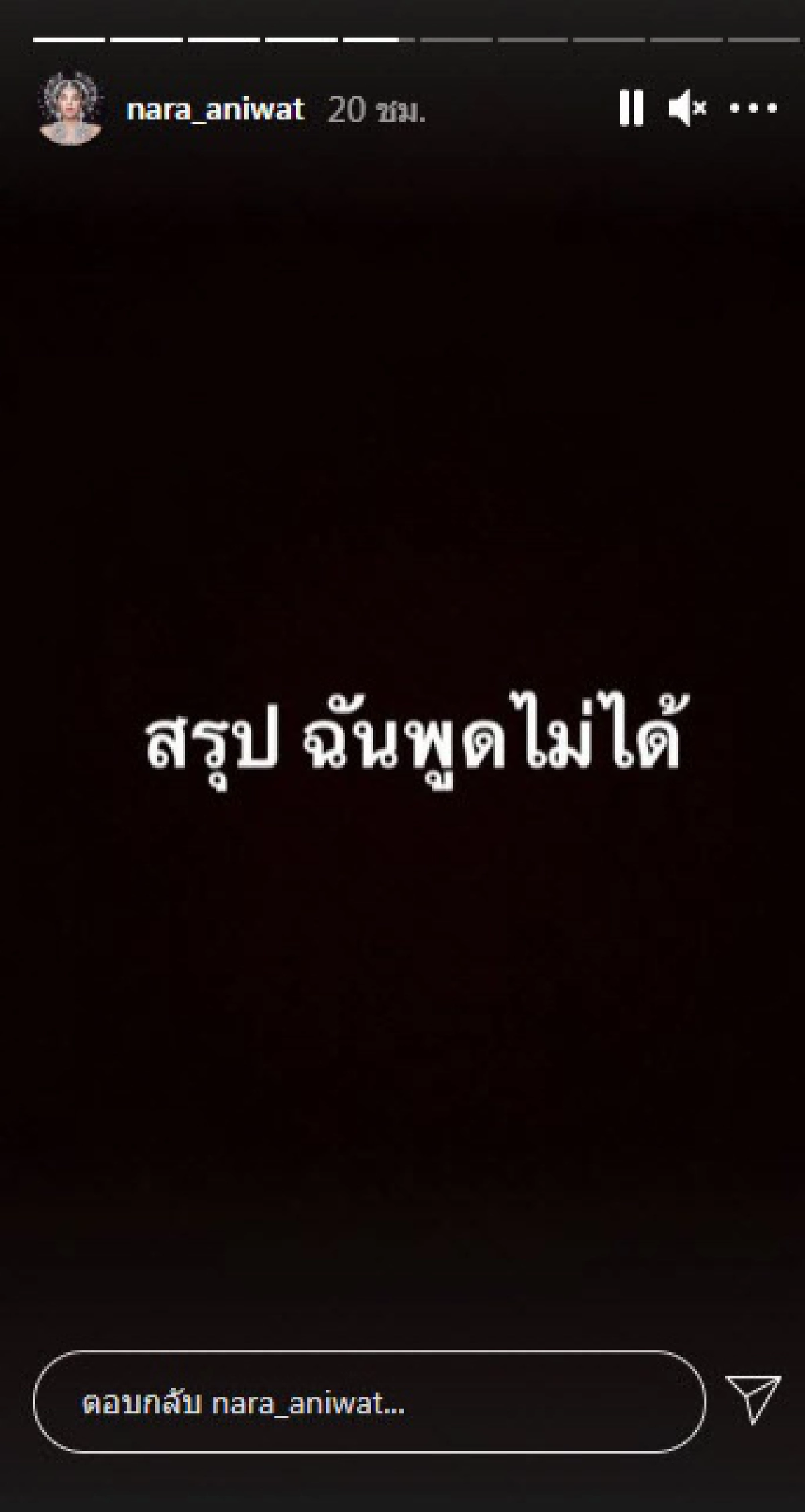 เกิดอะไรขึ้น 'นารา' โพสต์กำลังจะเกิดเรื่อง ช่วยเธอด้วย ปมคลิปเดินตลาดช่วยเหมาของแม่ค้า