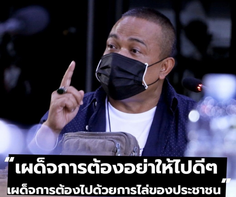 อำลา "พีซทีวี" "ตู่" ยอมเจ็บแต่ไม่จบ