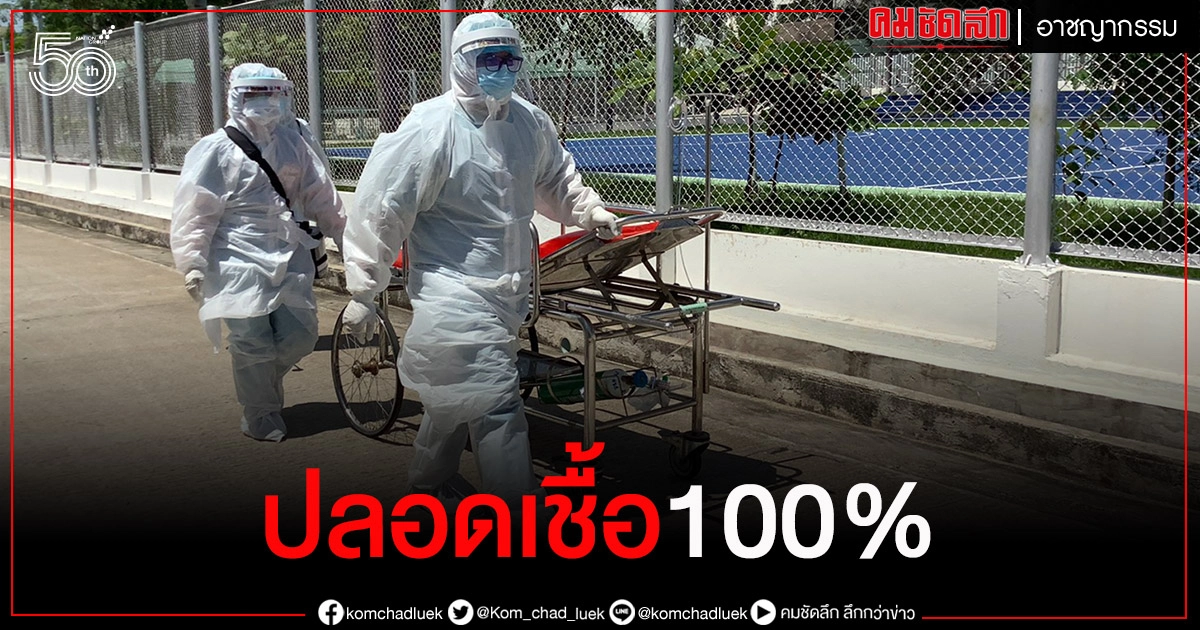 เรือนจำกลางเชียงใหม่ ประกาศเป็นพื้นที่สีขาว เรือนจำกลางเชียงใหม่ ประกาศเป็นพื้นที่สีขาว
