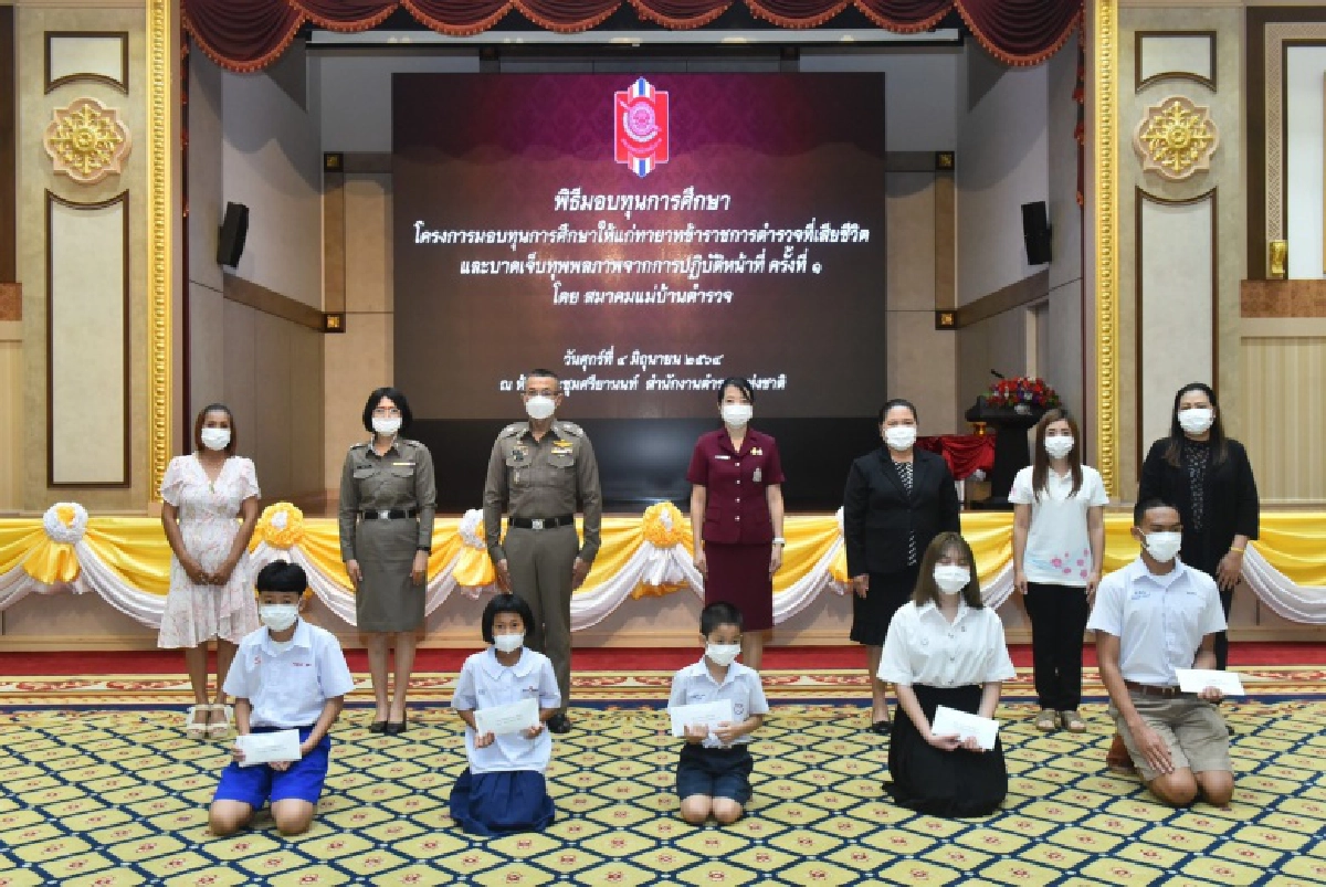 "ผบ.ตร." พร้อม นายกสมาคมแม่บ้านฯ จัดทุนการศึกษาให้กับลูกตร. ที่เสียชีวิต และทุพพลภาพ  เพราะเราคือครอบครัวเดียวกัน