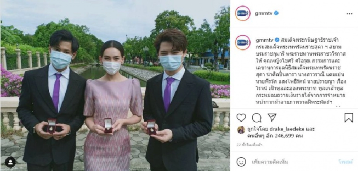  กรมสมเด็จพระเทพรัตนราชสุดา ฯ พระราชทานเข็มที่ระลึกให้ "เบลล่า - คริส - สิงโต"