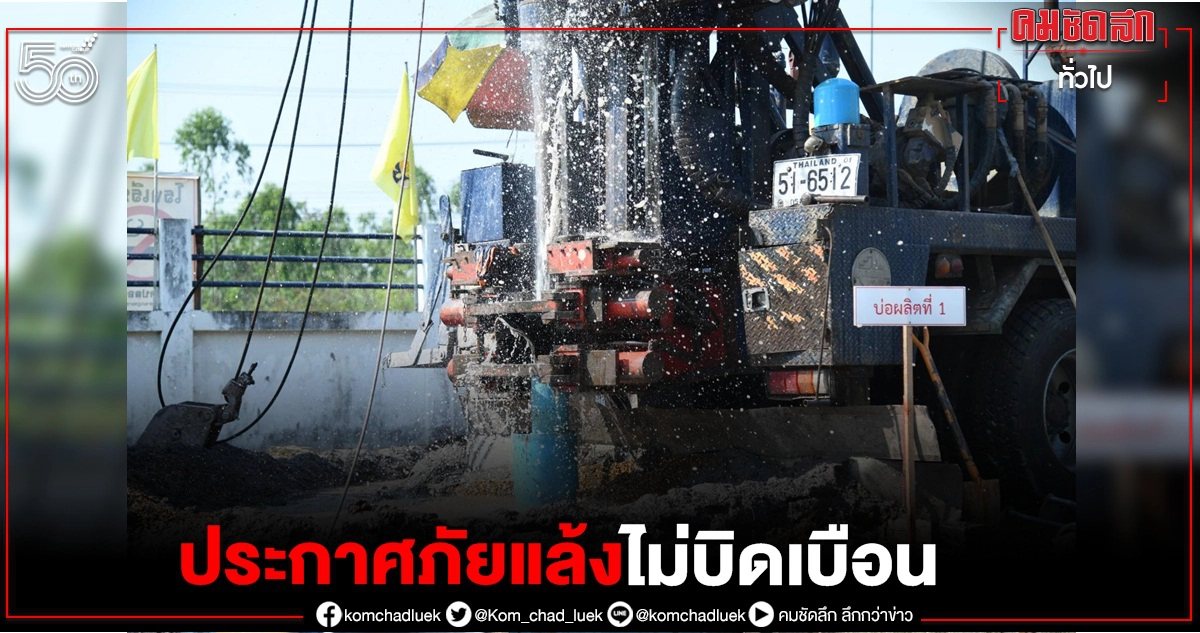 "สทนช."แจงประกาศ"ภัยแล้ง"ปี 63/64 ไม่บิดเบือน "บิ๊กป้อม" สั่งช่วยนาข้าวประสบภาวะฝนทิ้งช่วง "สทนช."แจงประกาศ"ภัยแล้ง"ปี 63/64 ไม่บิดเบือน "บิ๊กป้อม" สั่งช่วยนาข้าวประสบภาวะฝนทิ้งช่วง