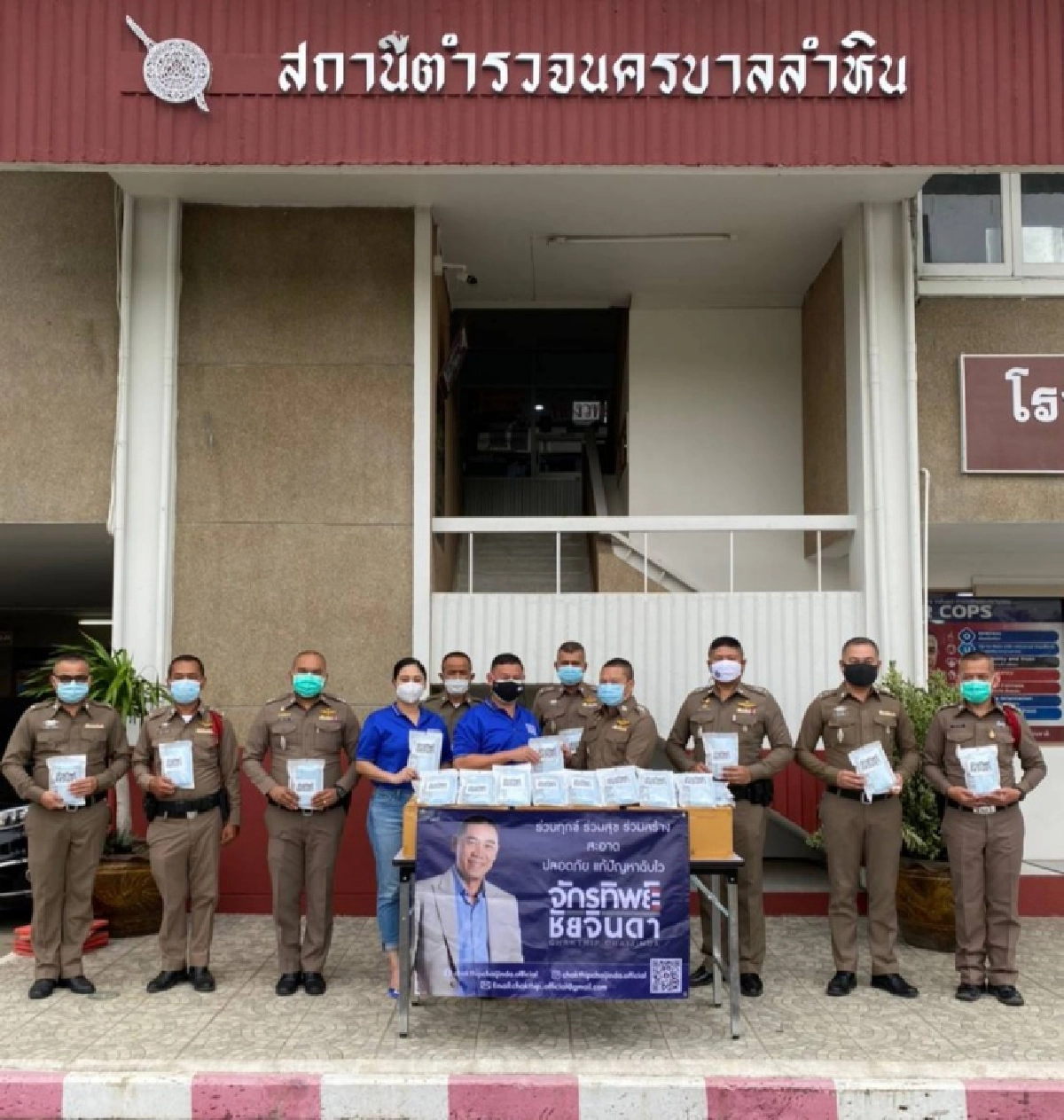 "จักรทิพย์ฯ" ห่วงใย ตร.นครบาล ส่งทีมงาน นำหน้ากากอนามัย เจลแอลกอฮอล์ แจกให้กับ จนท.ตร.