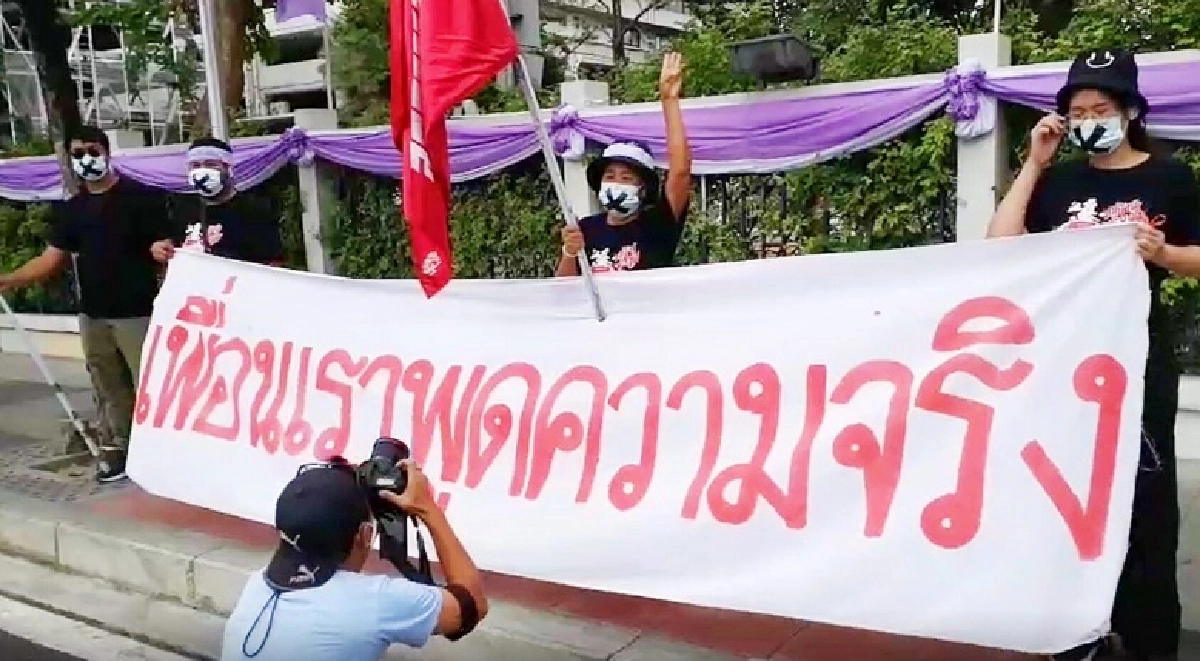 ด่วน..ศาลนัดไต่สวน 2 แกนนำหมู่บ้านทะลุฟ้า ละเมิดอำนาจศาล (มีคลิป)