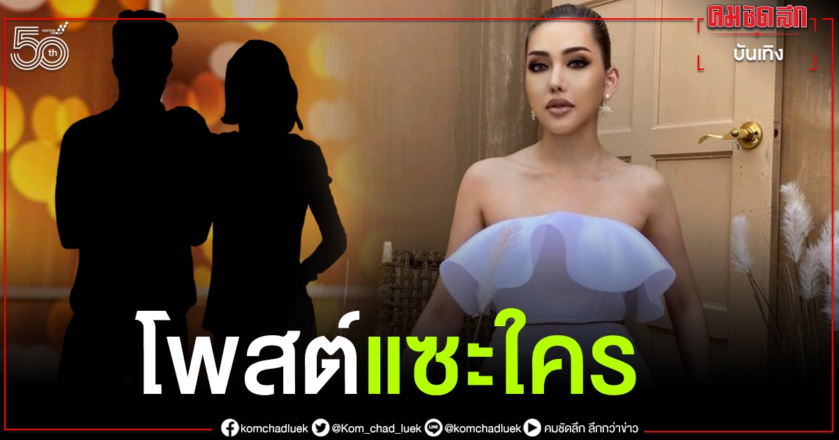 "เบล-บุษยา" โพสต์แซะใคร "สามัญสำนึก เป็นสิ่งที่ทุกคนควรต้องมี" "เบล-บุษยา" โพสต์แซะใคร "สามัญสำนึก เป็นสิ่งที่ทุกคนควรต้องมี"