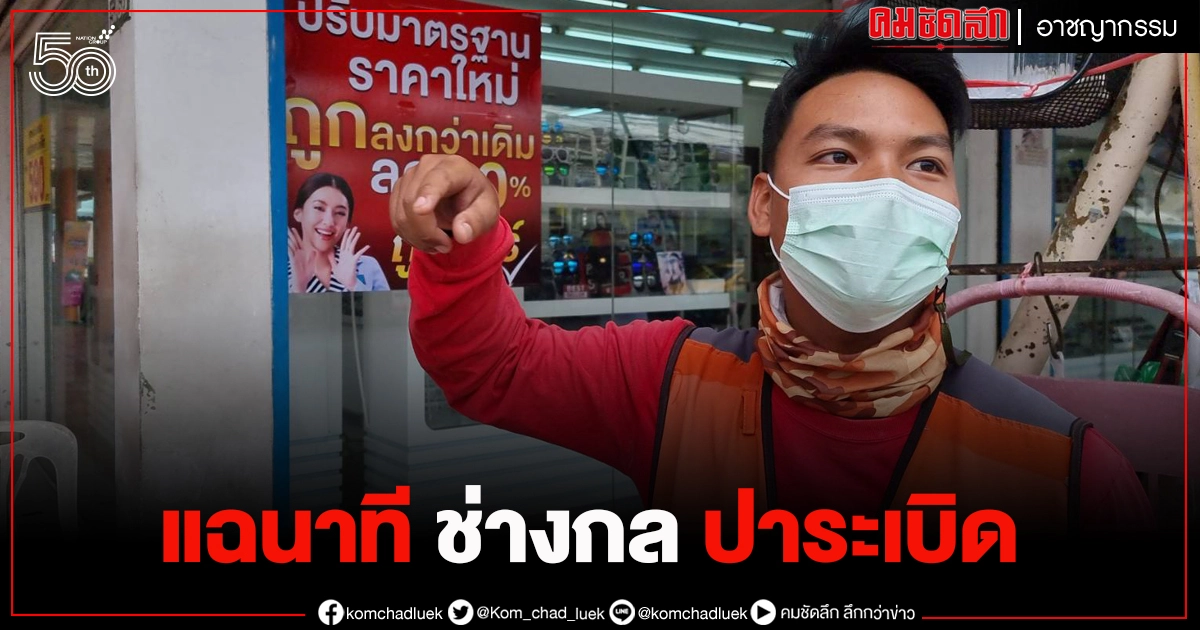 ตำรวจเร่งล่า "ช่างกล"ซ่า ปาระเบิด กลางถนน ตำรวจเร่งล่า "ช่างกล"ซ่า ปาระเบิด กลางถนน