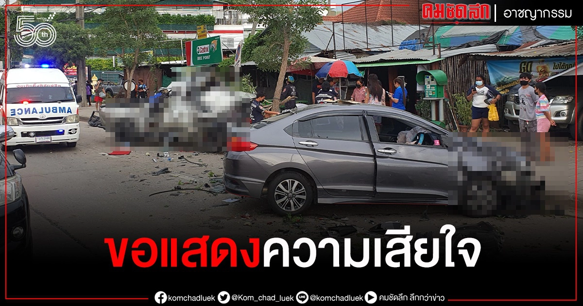 สลด..กระบะอาสาร่วมฯ เสียหลักข้ามเกาะกลาง ร่างกระเด็นดับนอกรถ