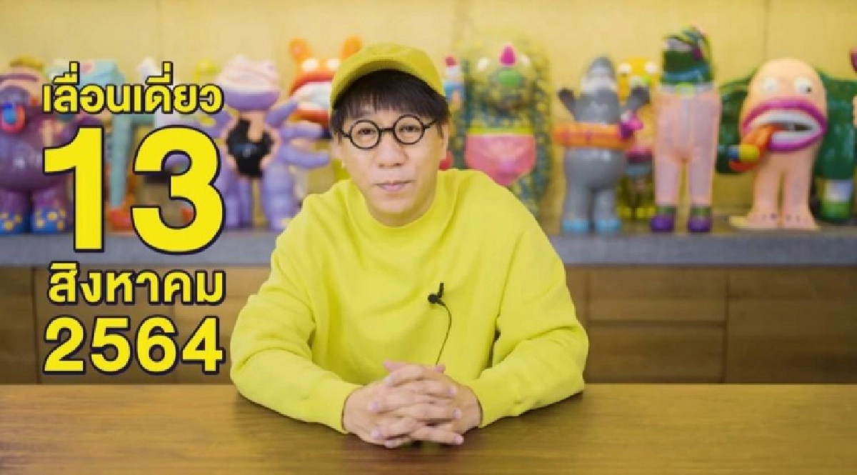 สู้ไม่ไหว "โน้ส อุดม" หนีโควิดประกาศเลื่อน เดี่ยว 13 