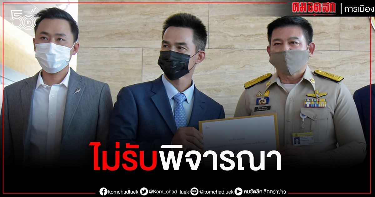 กมธ.กม.โยนเผือกร้อนใส่ กมธ.ปปช.ชี้ มีอำนาจสอบ จนท.ตำรวจทำผิดหรือไม่ กรณีจับ"ลุงพล"คา สตช.