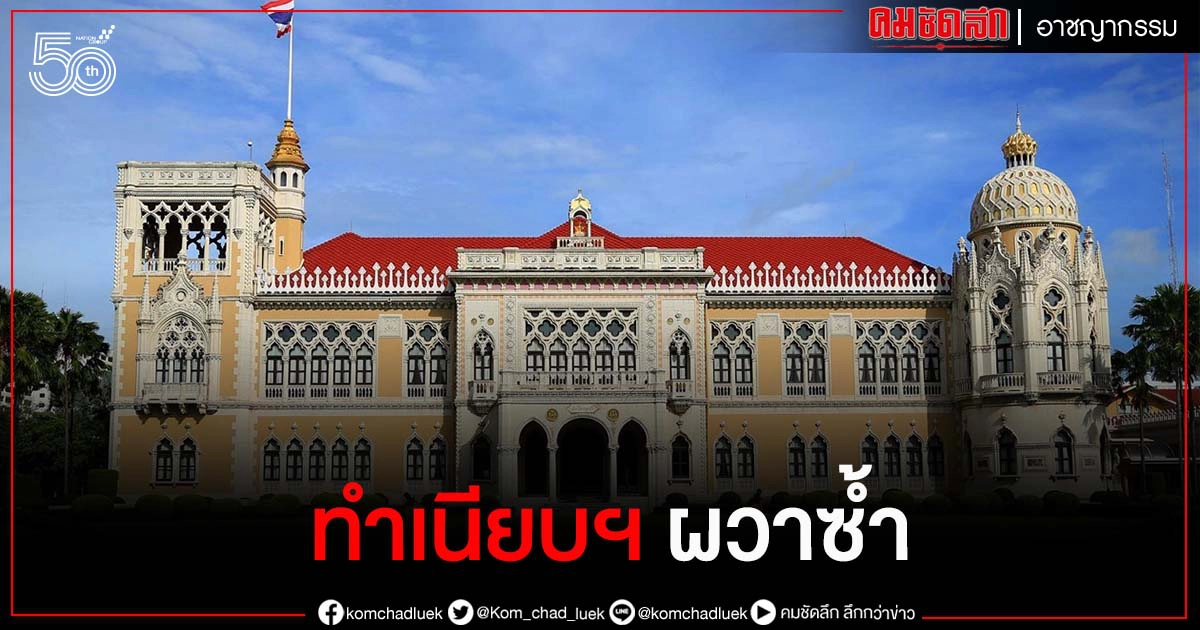 ทำเนียบฯ ผวาซ้ำ แม่บ้านติดโควิด-19 ทำเนียบฯ ผวาซ้ำ แม่บ้านติดโควิด-19