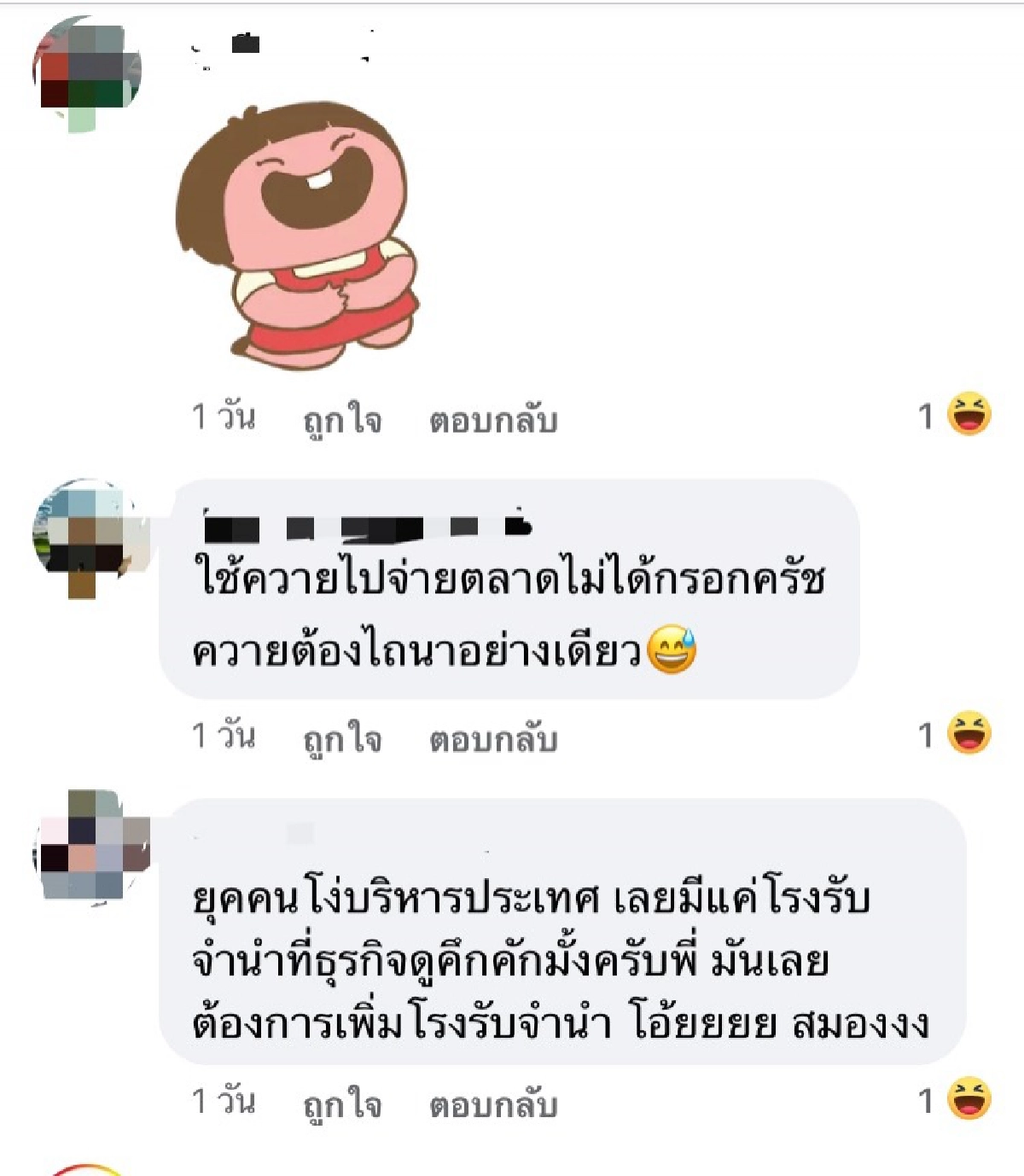 อ่านแล้วมีสะดุ้ง \"โจโจ้ ไมอ๊อคชิ\" โพสต์แรง ด่าใครโง่ ปมเพิ่มโรงรับจำนำ