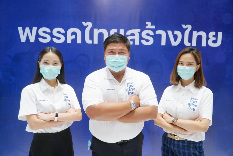  'ไทยสร้างไทย' ตั้งคณะกรรมการขับเคลื่อนพรรค พร้อมเดินหน้ารับฟังปัญหาของประชาชนทุกกลุ่มทั่วประเทศ