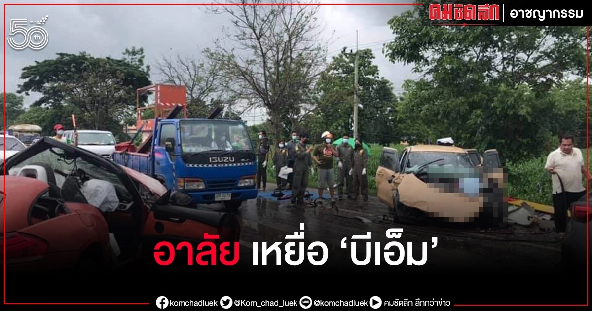 พี่สาวเหยื่อ "บีเอ็ม" โพสต์อาลัยส่งน้องสาว ก่อนฌาปนกิจ พี่สาวเหยื่อ "บีเอ็ม" โพสต์อาลัยส่งน้องสาว ก่อนฌาปนกิจ