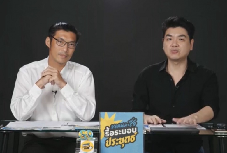 ไฟต์บังคับ "ทอน-อานนท์" เสี่ยงลงถนน