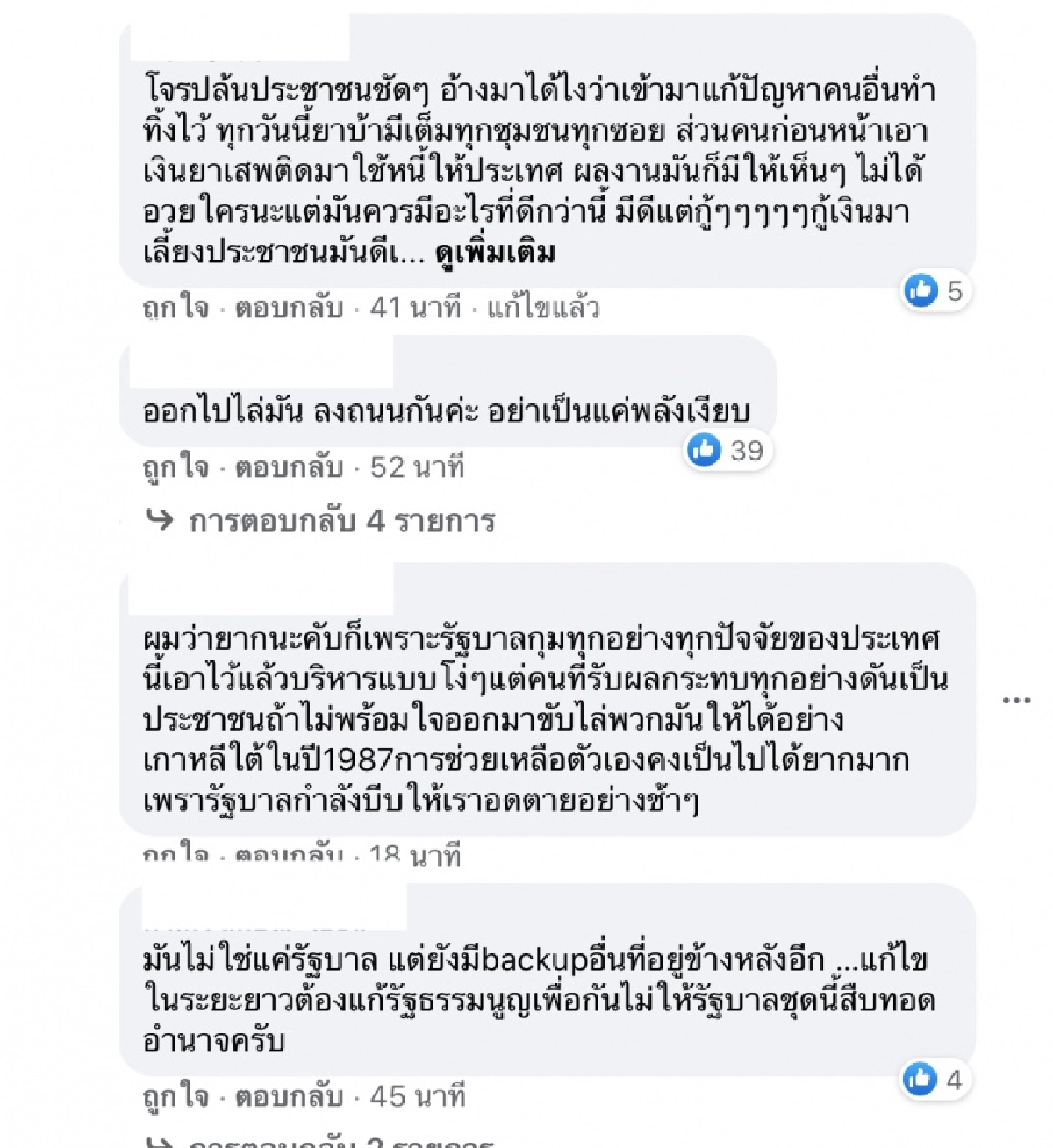 ไม่ไหวแล้ว"ณวัฒน์ อิสรไกรศีล"ฟาดรัฐบาล ระดมพลให้ช่วย