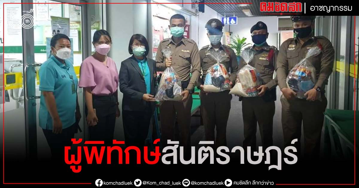 ตร.แถลงภูมิใจ 5 ตำรวจ ทุ่มเทปฏิบัติงาน