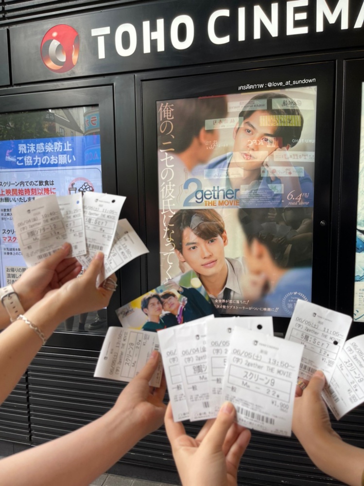 ส่องกระแส "คั่นกู The Movie" ในญี่ปุ่น