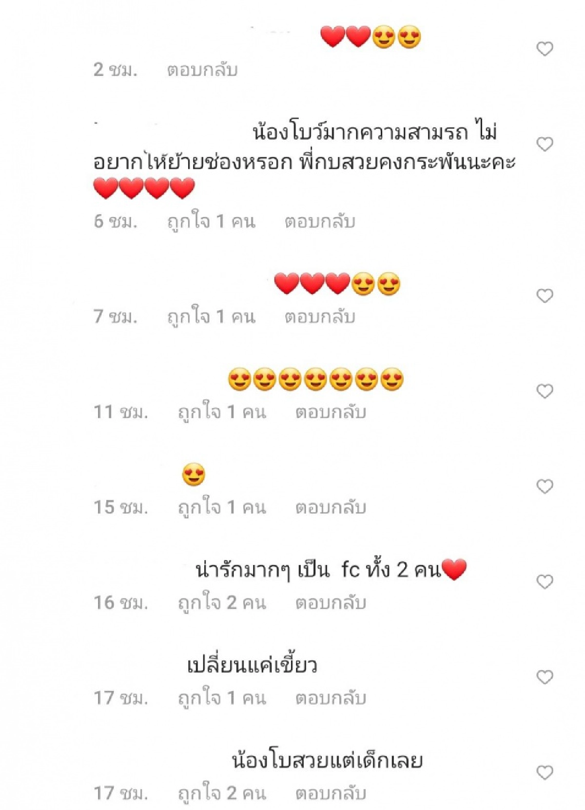 เอ๊ะใครนะ 17 ปีผ่านไป "กบ สุวนันท์" ยังต้องกดไลก์ 