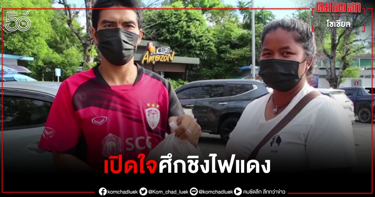 "ศึกชิงไฟแดง" เปิดใจแม่ค้าขายตาลถูกเจ้าถิ่นอ้างจ่ายตำรวจค่าที่ห้ามข้ามเขต