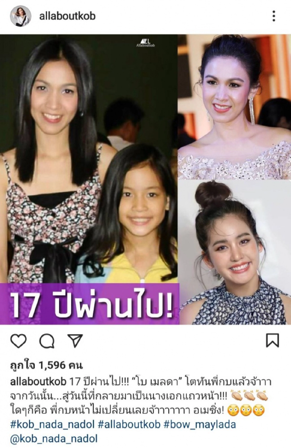 เอ๊ะใครนะ 17 ปีผ่านไป "กบ สุวนันท์" ยังต้องกดไลก์ 