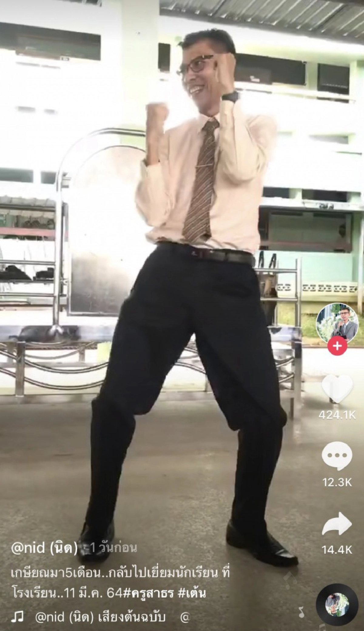 "ครูเกษียณ" กลับมาเยี่ยมโรงเรียน โชว์ลีลาการเต้น โยกจนยอดวิวทะลุล้าน