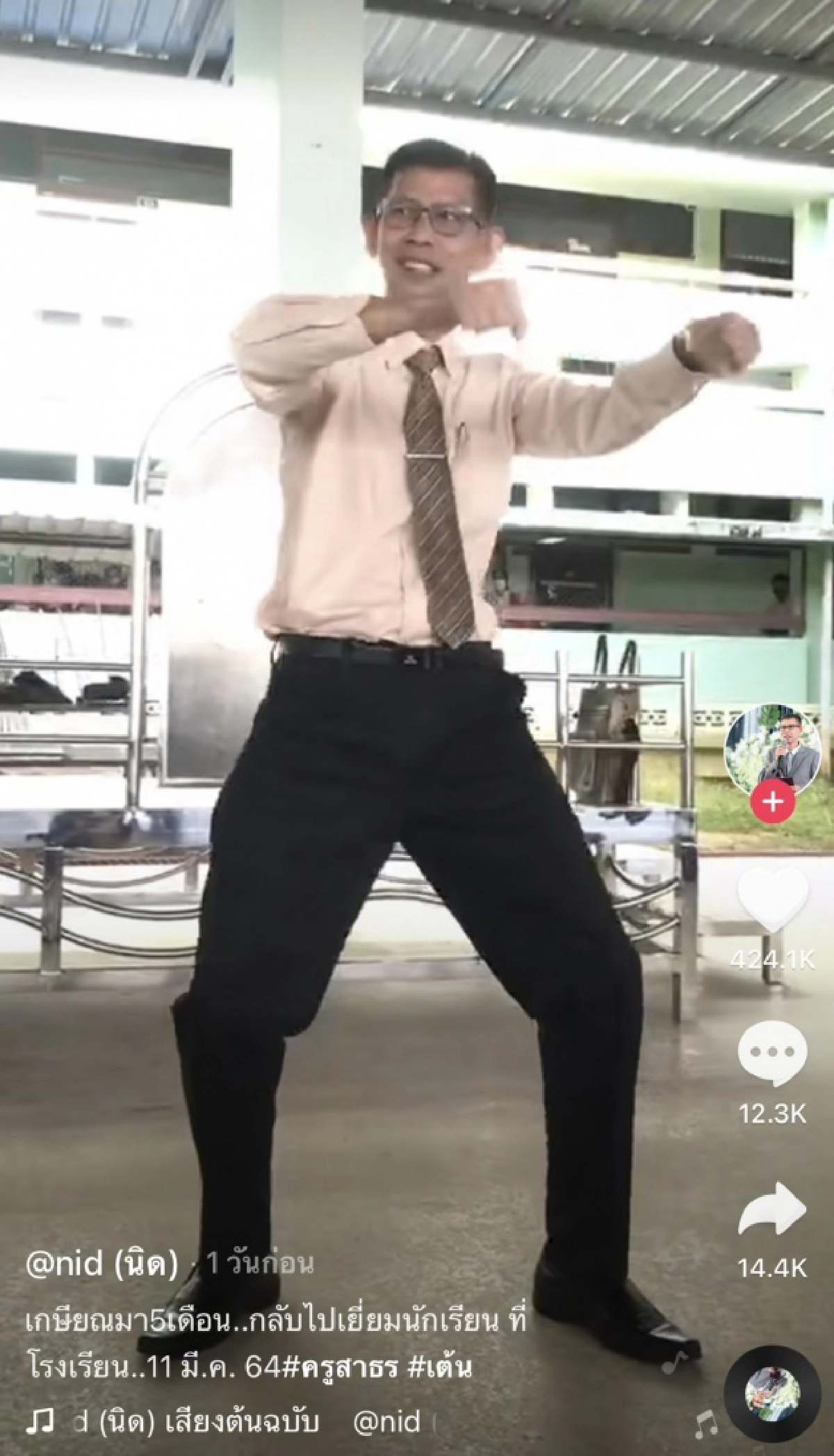 "ครูเกษียณ" กลับมาเยี่ยมโรงเรียน โชว์ลีลาการเต้น โยกจนยอดวิวทะลุล้าน