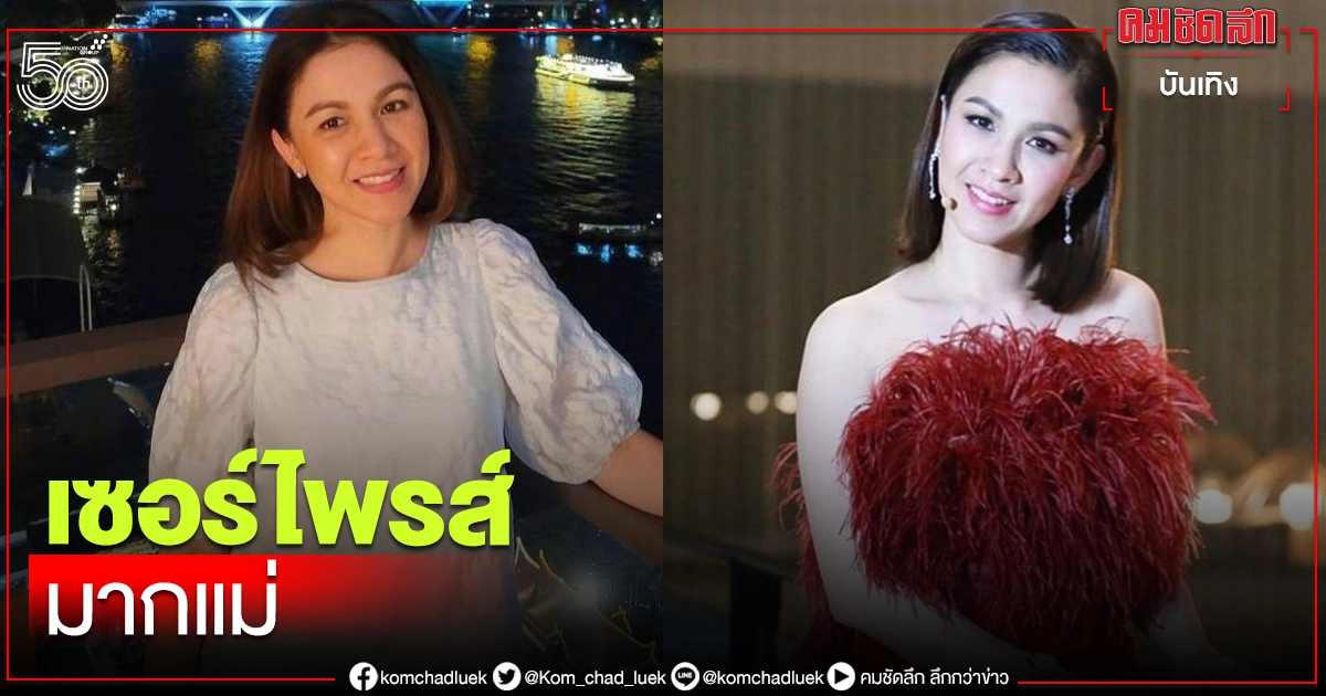 เอ๊ะใครนะ 17 ปีผ่านไป "กบ สุวนันท์" ยังต้องกดไลก์ 