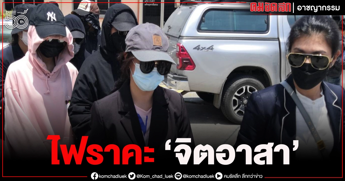 เปิดพฤติกรรม "จิตอาสา" ราคะเหยื่อสาว 50 ราย แม้ในรถยนต์ ก็ยังไม่เว้น เปิดพฤติกรรม "จิตอาสา" ราคะเหยื่อสาว 50 ราย แม้ในรถยนต์ ก็ยังไม่เว้น