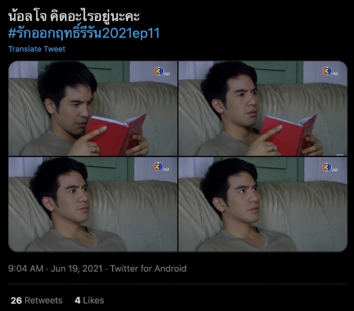 พี่หมื่น"โป๊ป ธนวรรธน์"กระแสยังเหนียวแน่น 