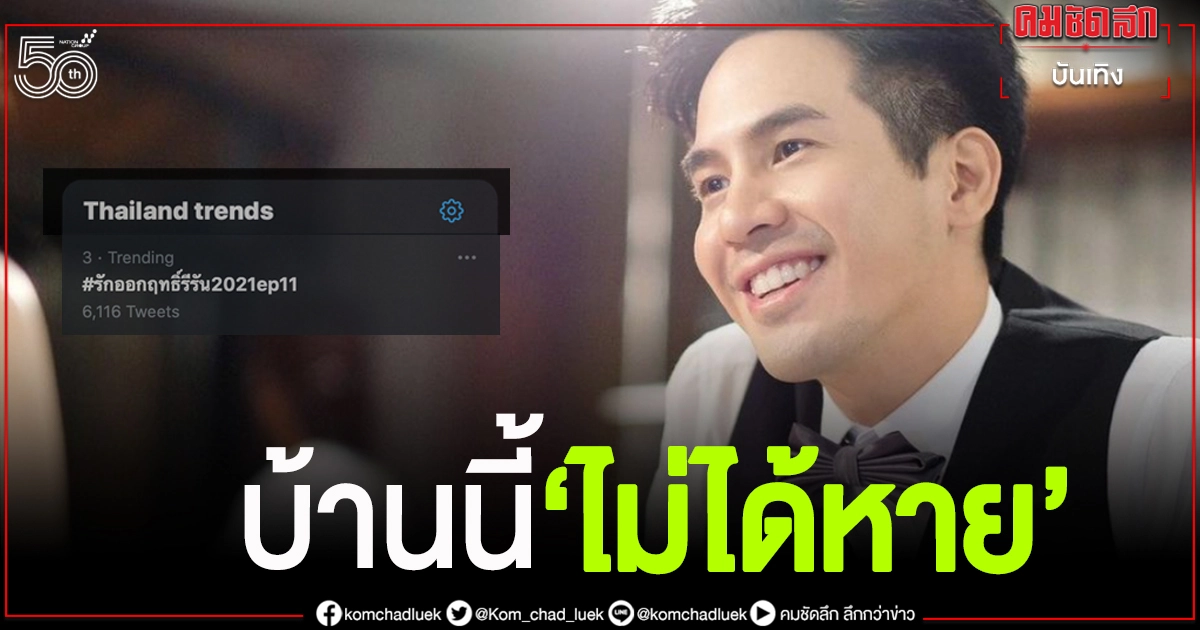 พี่หมื่น"โป๊ป ธนวรรธน์"กระแสยังเหนียวแน่น พี่หมื่น"โป๊ป ธนวรรธน์"กระแสยังเหนียวแน่น