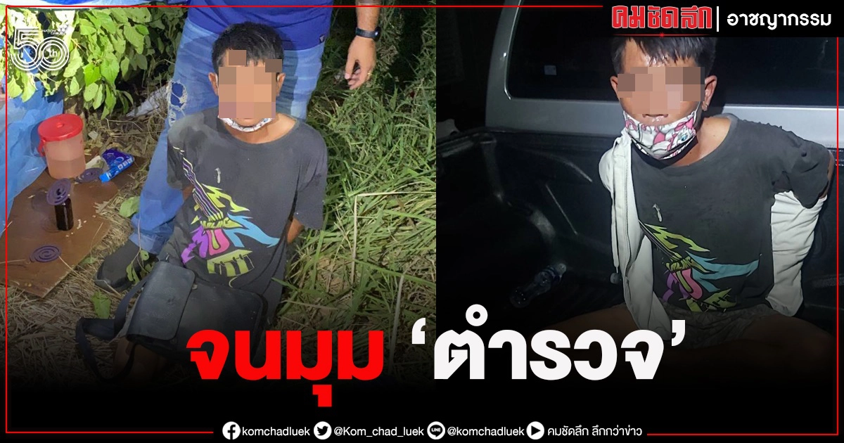 จับแล้วหนุ่มลาว พร้อม"เด็กหญิง" ใจแตก รุมซ้อมหัวขโมยดับ จับแล้วหนุ่มลาว พร้อม"เด็กหญิง" ใจแตก รุมซ้อมหัวขโมยดับ