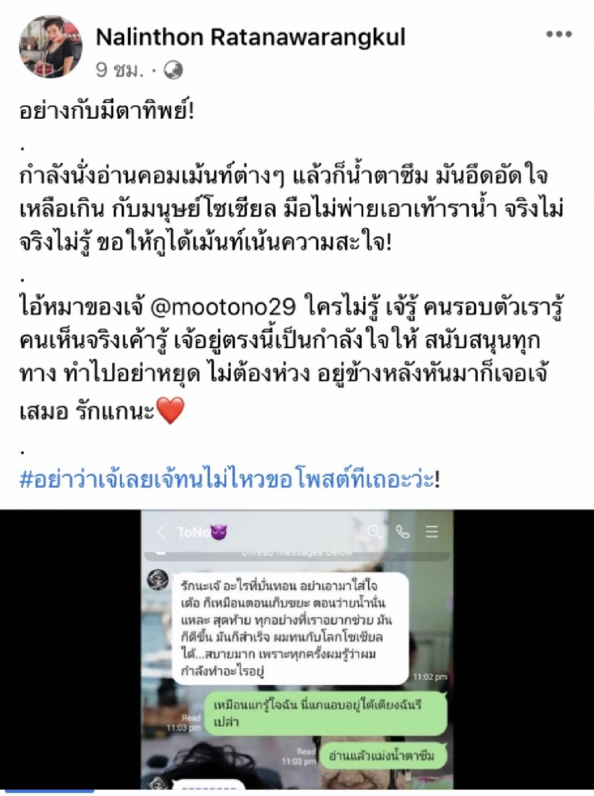 "โตโน่ ภาคิน" เปิดใจ หลังชาวเน็ตบอก แก่เกินสำหรับนักฟุตบอลอาชีพ ผจก.ส่วนตัวน้ำตาซึม สงสาร