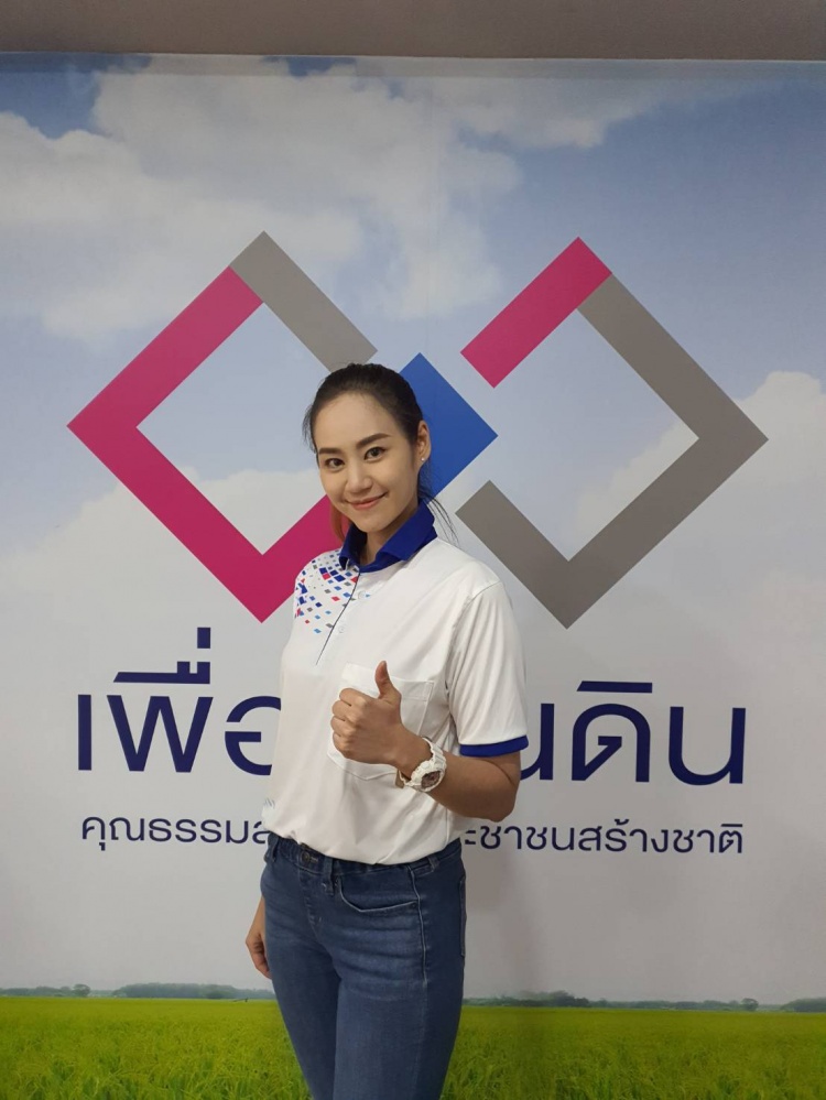 "เพื่อแผ่นดิน"เปิดตัว คนรุ่นใหม่ ว่าที่ผู้สมัครสส.เขตดอนเมือง ศศิธร สุธรรม ท้าชน เก่ง การุณ 