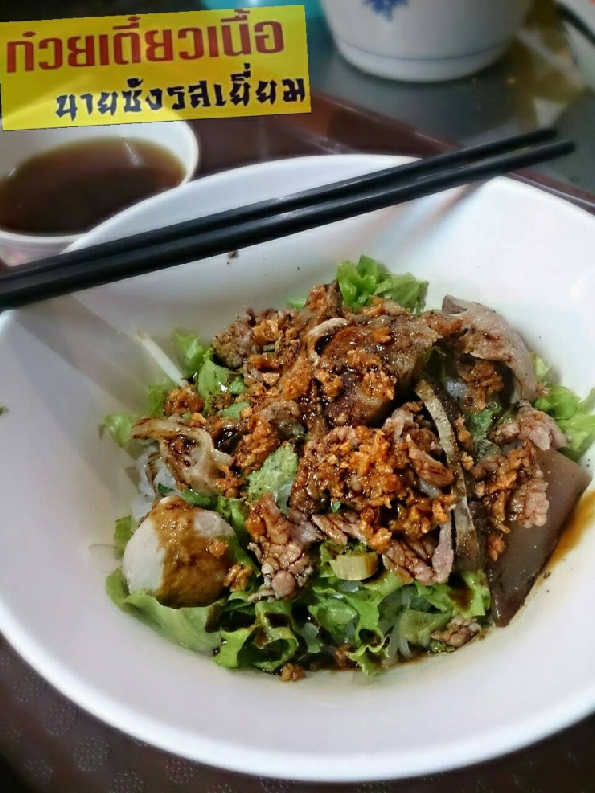 สายเนื้อไม่ควรพลาด เปิดร้าน\"ก๋วยเตี๋ยวเนื้อ\"ยอดนิยม ต้องลอง