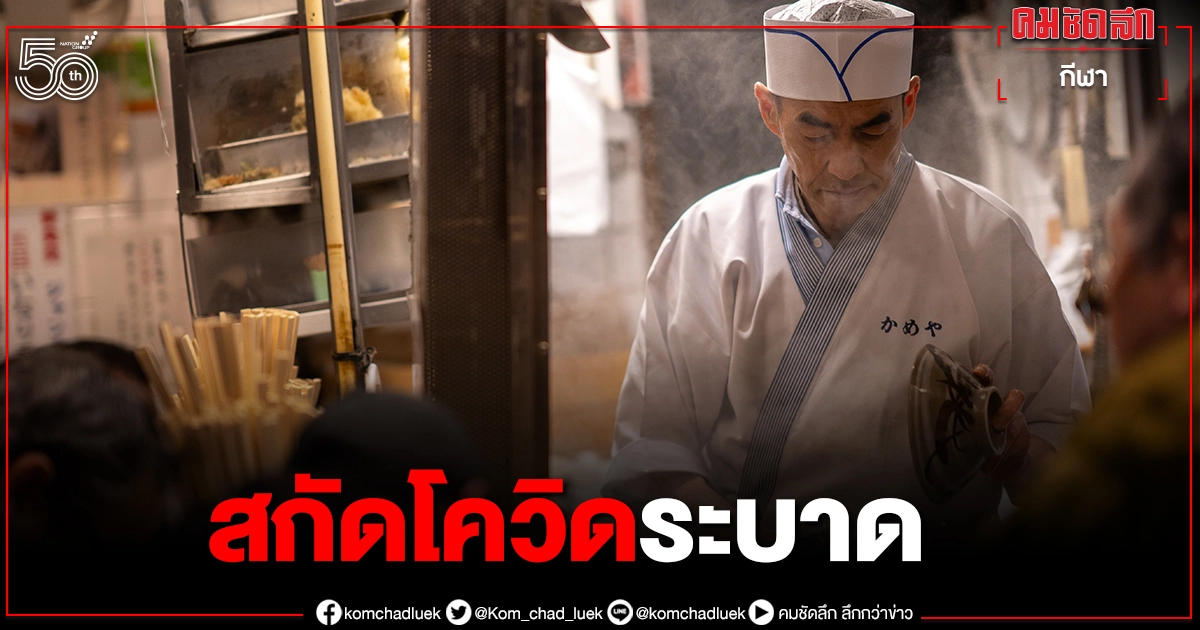 ห่วง"โตเกียว2020"สร้างเงื่อนไข"โควิด19"ระบาด แนะขอความร่วมมือห้ามออกจากที่อยู่อาศัย ห่วง"โตเกียว2020"สร้างเงื่อนไข"โควิด19"ระบาด แนะขอความร่วมมือห้ามออกจากที่อยู่อาศัย