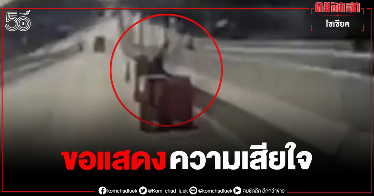 สุดเศร้า กระบะหักหลบแบริเออร์พุ่งชนคนงานขัดผิวขอบปูนราวสะพานดับ 3 สาหัส 3 สุดเศร้า กระบะหักหลบแบริเออร์พุ่งชนคนงานขัดผิวขอบปูนราวสะพานดับ 3 สาหัส 3