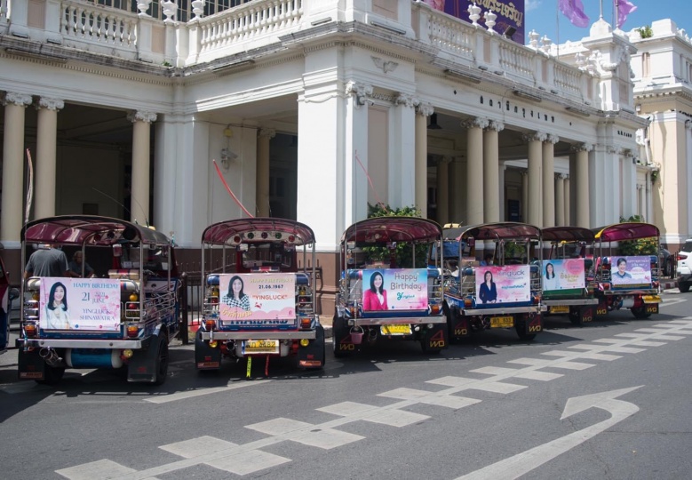 อีเวนท์เพื่อแม้ว วันเกิด "ยิ่งลักษณ์"