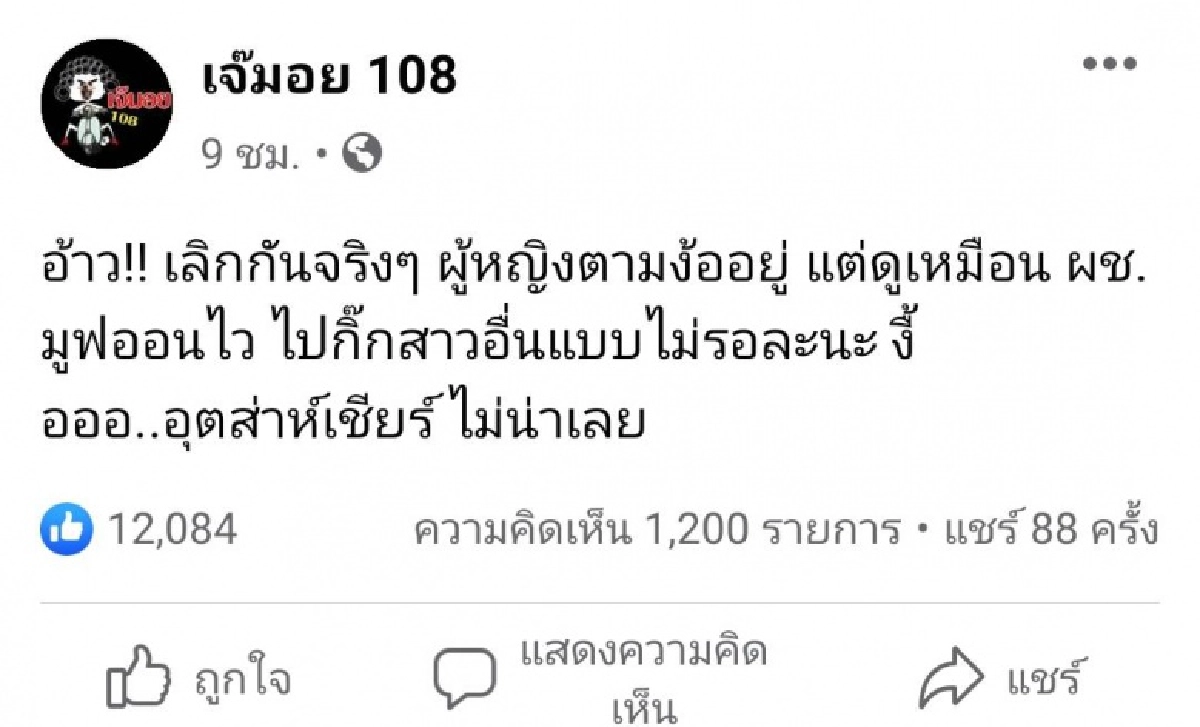 แห่เดาคำใบ้ปริศนาปม "คู่รักคนดังอดีตเคยหวาน แต่ปัจจุบันเลิกกันชัวร์"
