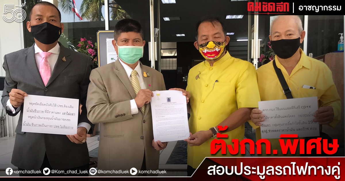"ศรีสุวรรณ" ร้องนายกฯใช้ ม.11 ตั้งคณะ กก.พิเศษสอบประมูลรถไฟทางคู่สายเหนือ-อีสาน "ศรีสุวรรณ" ร้องนายกฯใช้ ม.11 ตั้งคณะ กก.พิเศษสอบประมูลรถไฟทางคู่สายเหนือ-อีสาน
