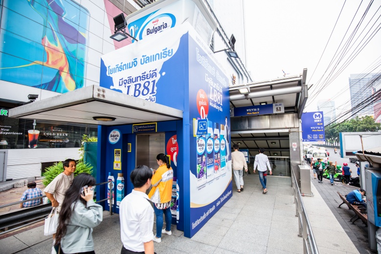 ศูนย์กลางการค้าแห่ง "ความสุข" ที่ MRT 