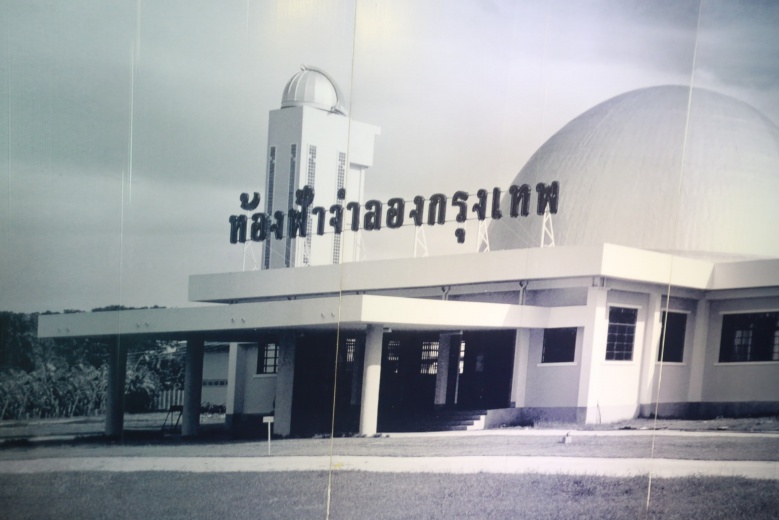 "ท้องฟ้าจำลองกรุงเทพ" ความทรงจำในวัยเยาว์ อ้อมกอดของจักรวาล