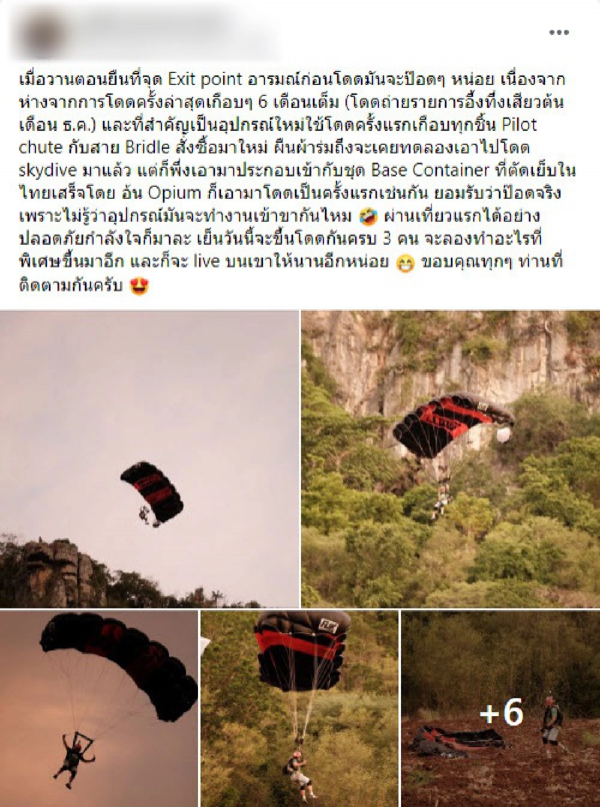สุดเศร้า โพสต์สุดท้าย "เรืออากาศตรี" เล่นเบสจั๊มพ์เจอลม "เขาโด่" พัดร่วงดับ 
