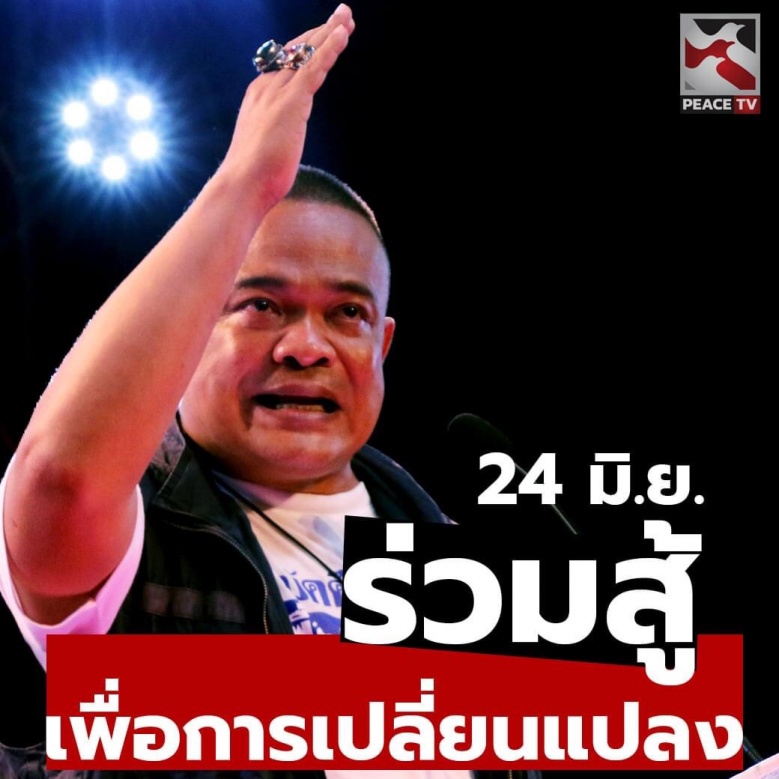 "ม็อบ"สิบทิศ ไล่ประยุทธ์-ทุบเพดาน