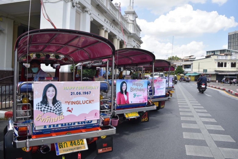 อีเวนท์เพื่อแม้ว วันเกิด "ยิ่งลักษณ์"