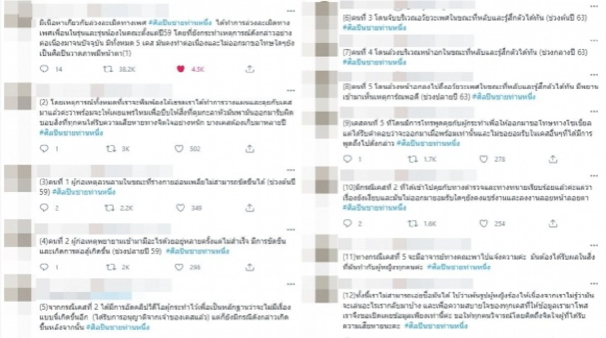 รู้แล้วเป็นใคร "ศิลปินชายท่านหนึ่ง" โดนลากไส้ แฉจนติดเทรนด์ทวิต 