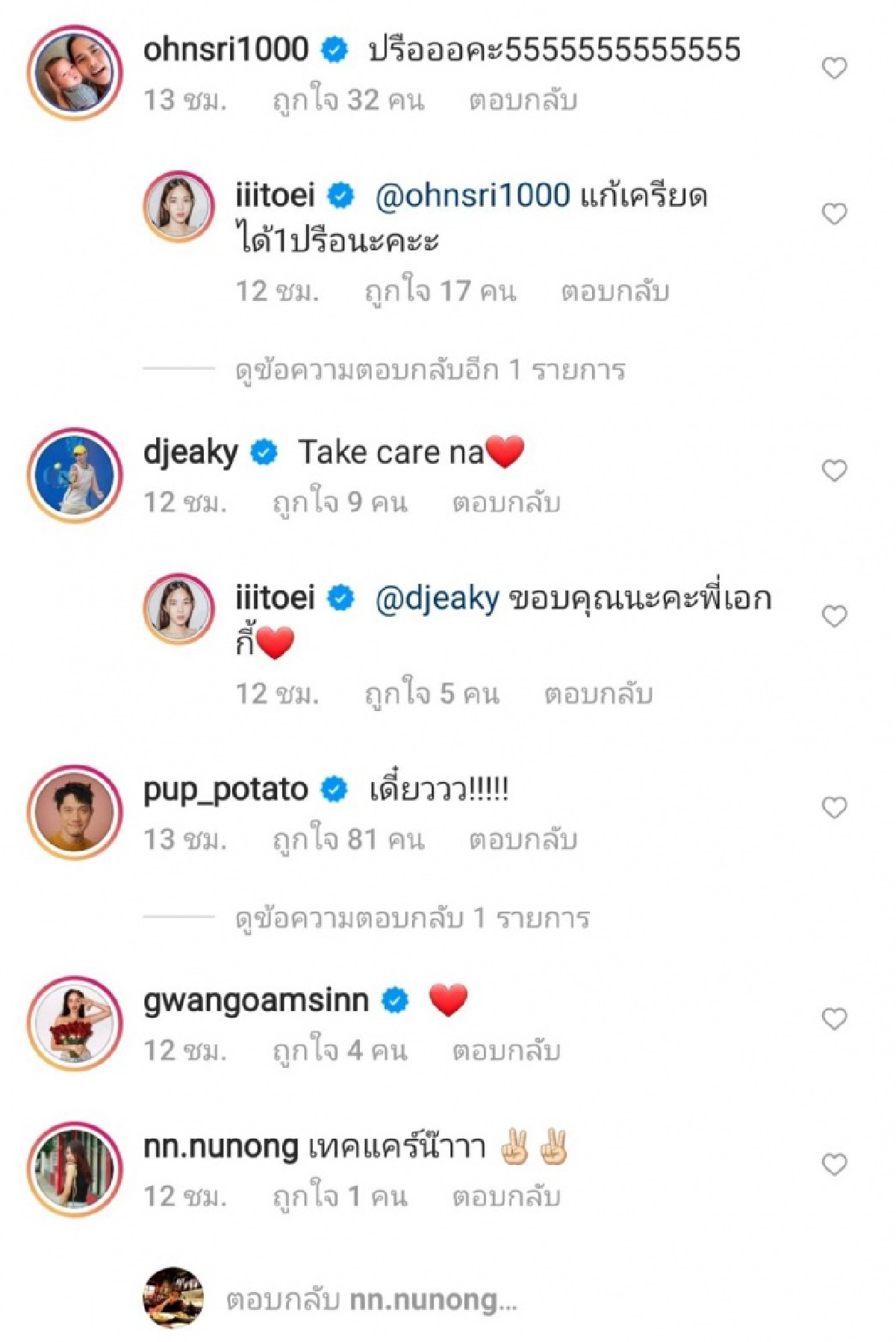 มีความเสี่ยงสูง "ปั๊บ โปเตโต้ – ใบเตย สุวพิชญ์" ประกาศกักตัว 12 วัน 