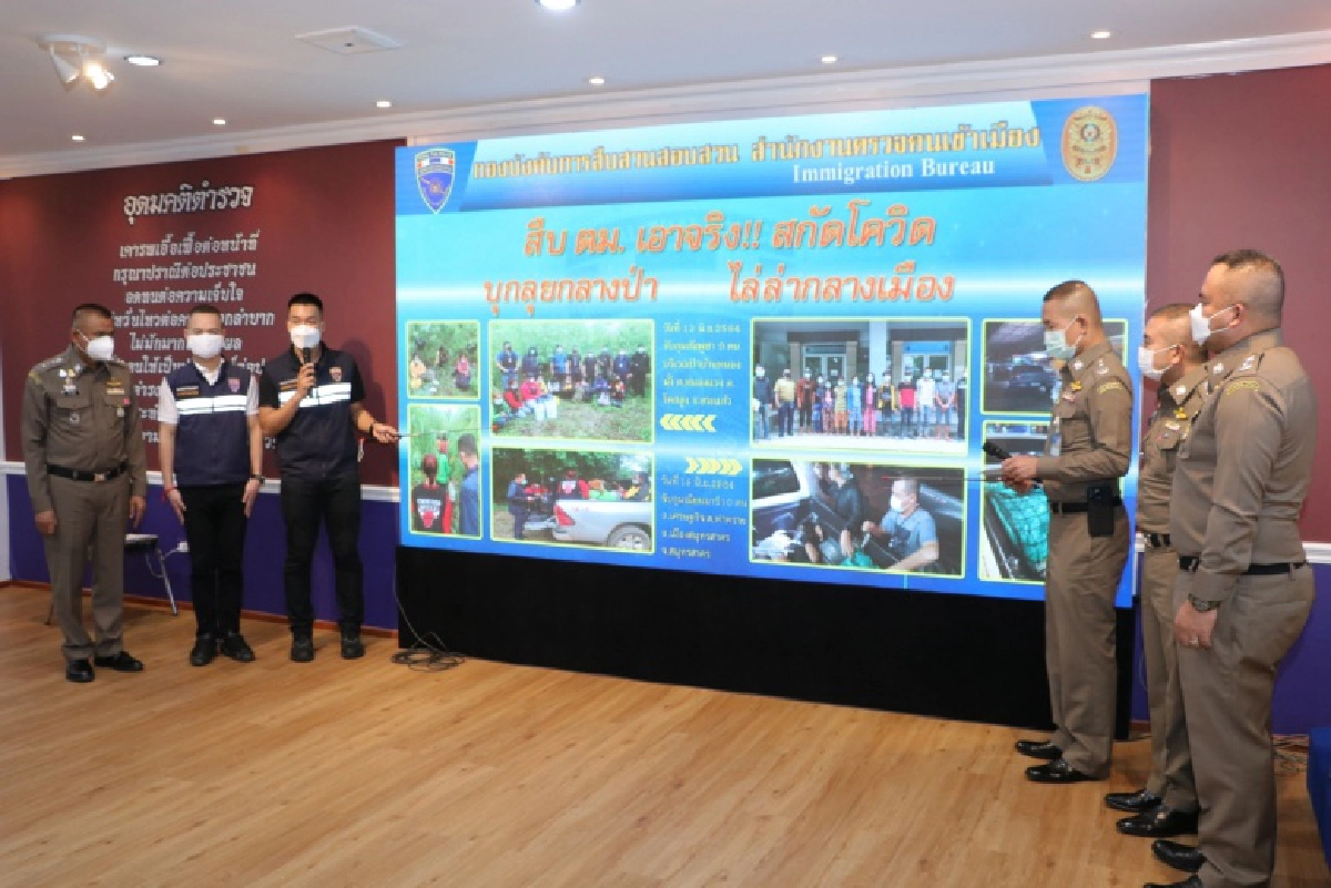 สตม.เอาจริงสกัดแพร่โควิดจับกุมขบวนการช่วยเหลือ"แรงงานต่างด้าว"ชาวกัมพูชา